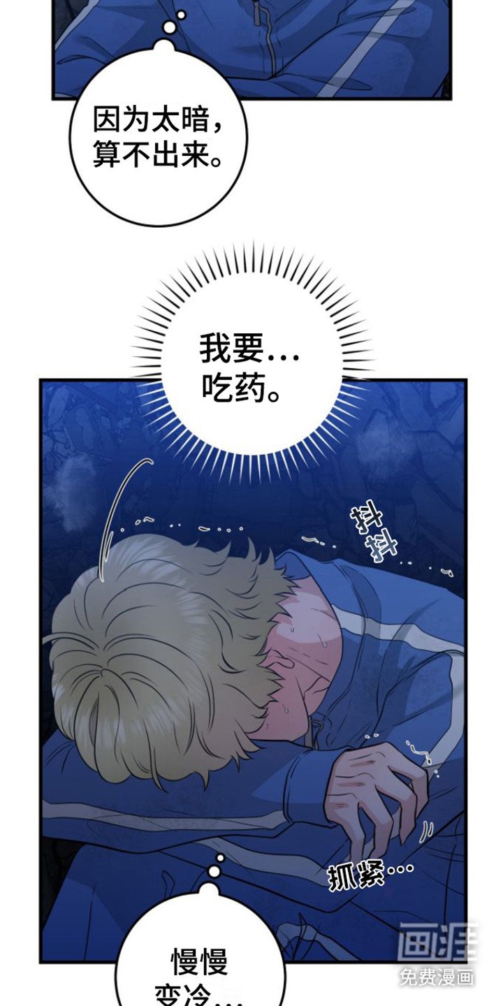 第27章：救援赶到