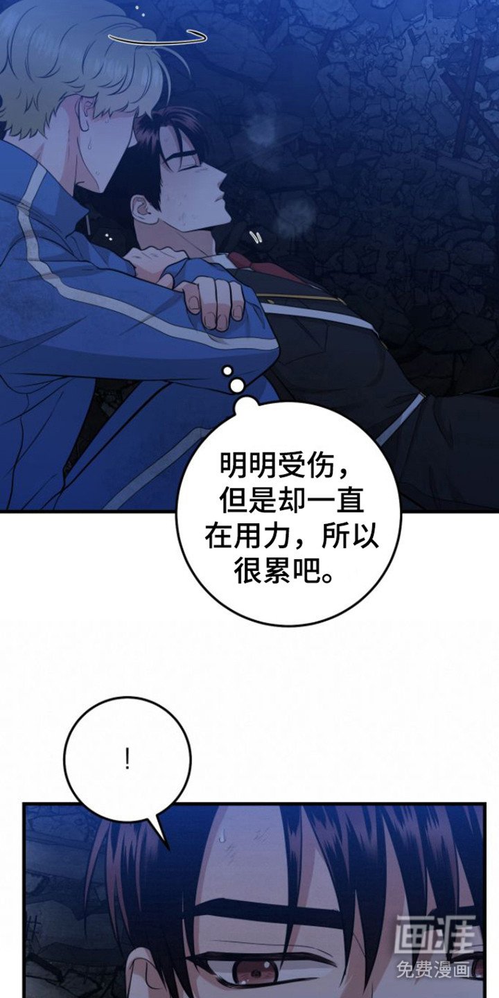 第27章：救援赶到