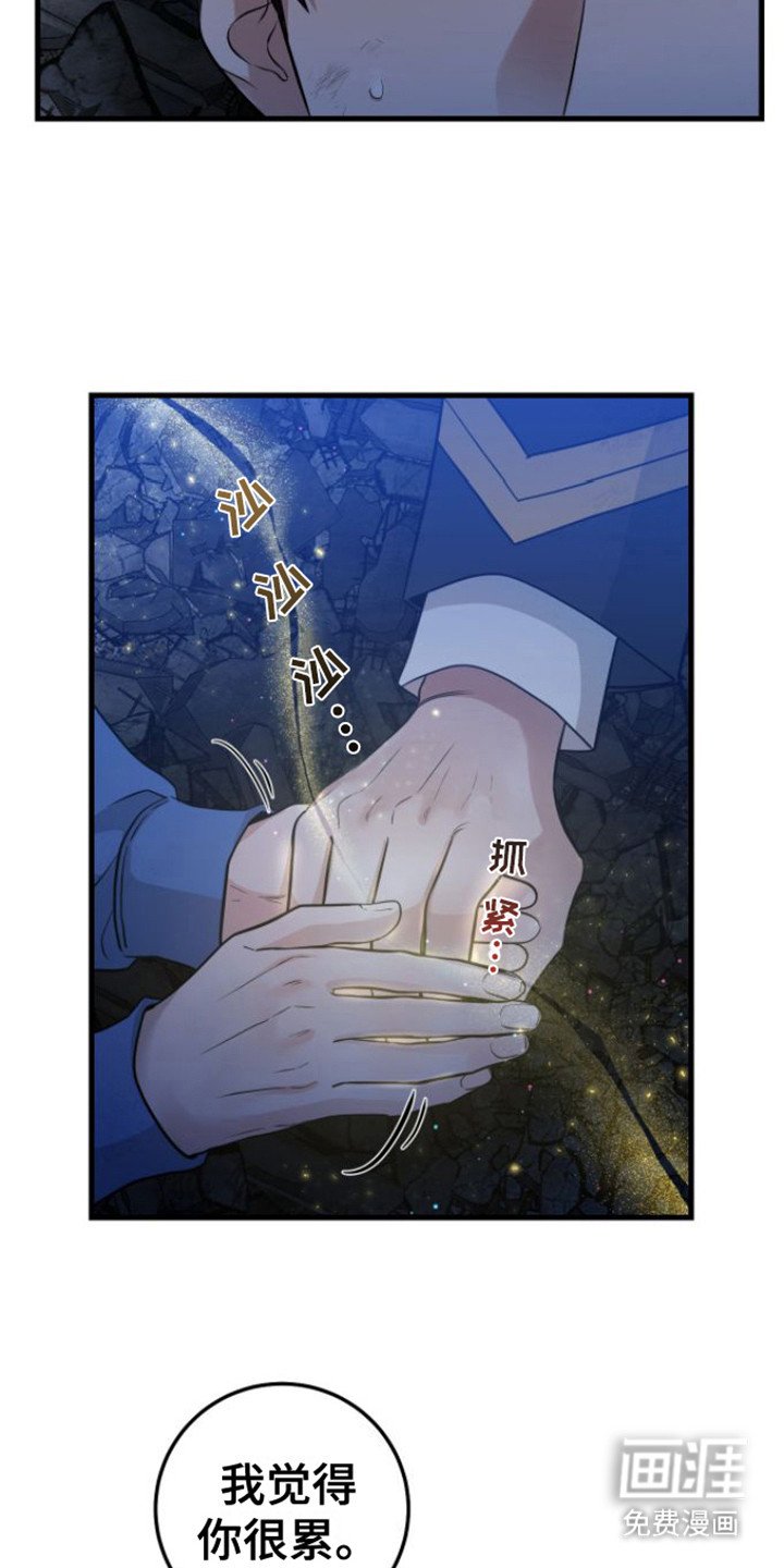 第27章：救援赶到