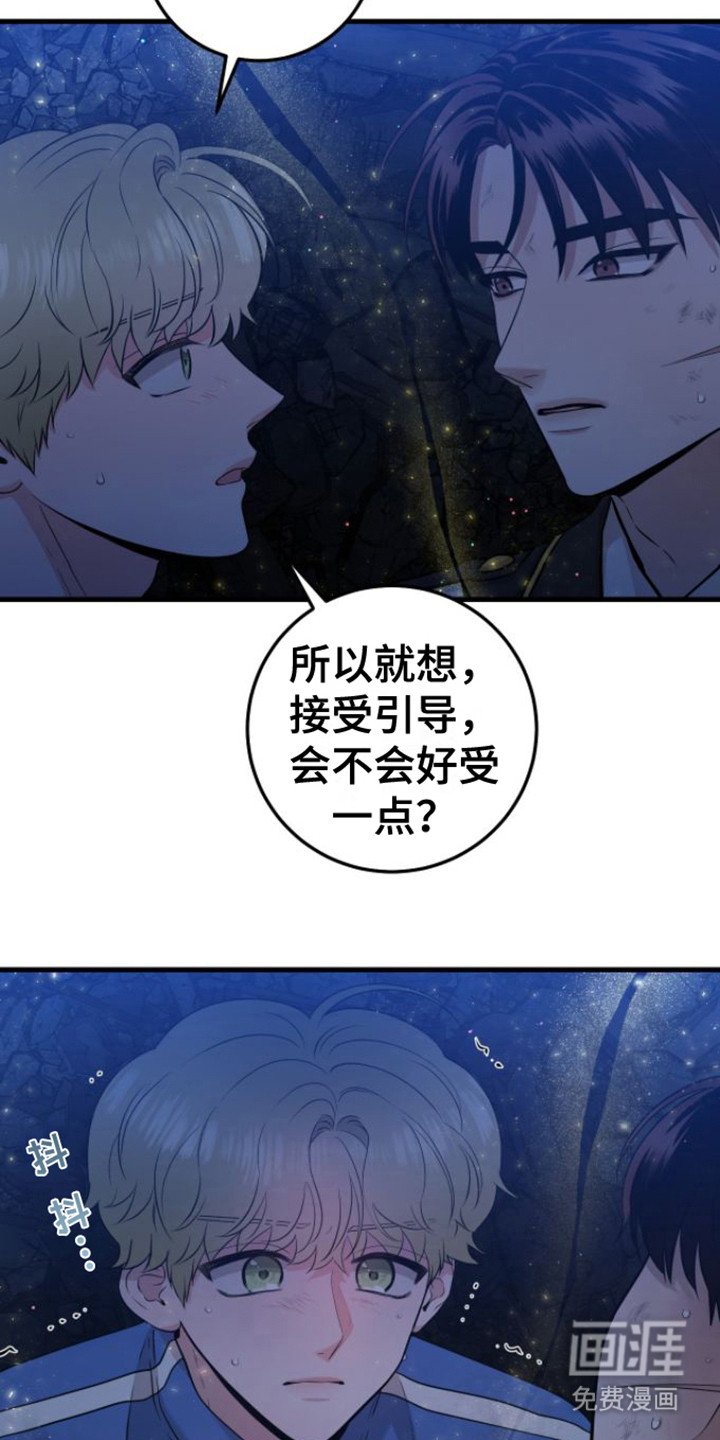 第27章：救援赶到