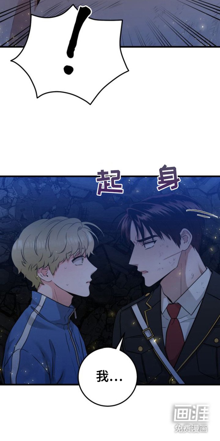 第27章：救援赶到