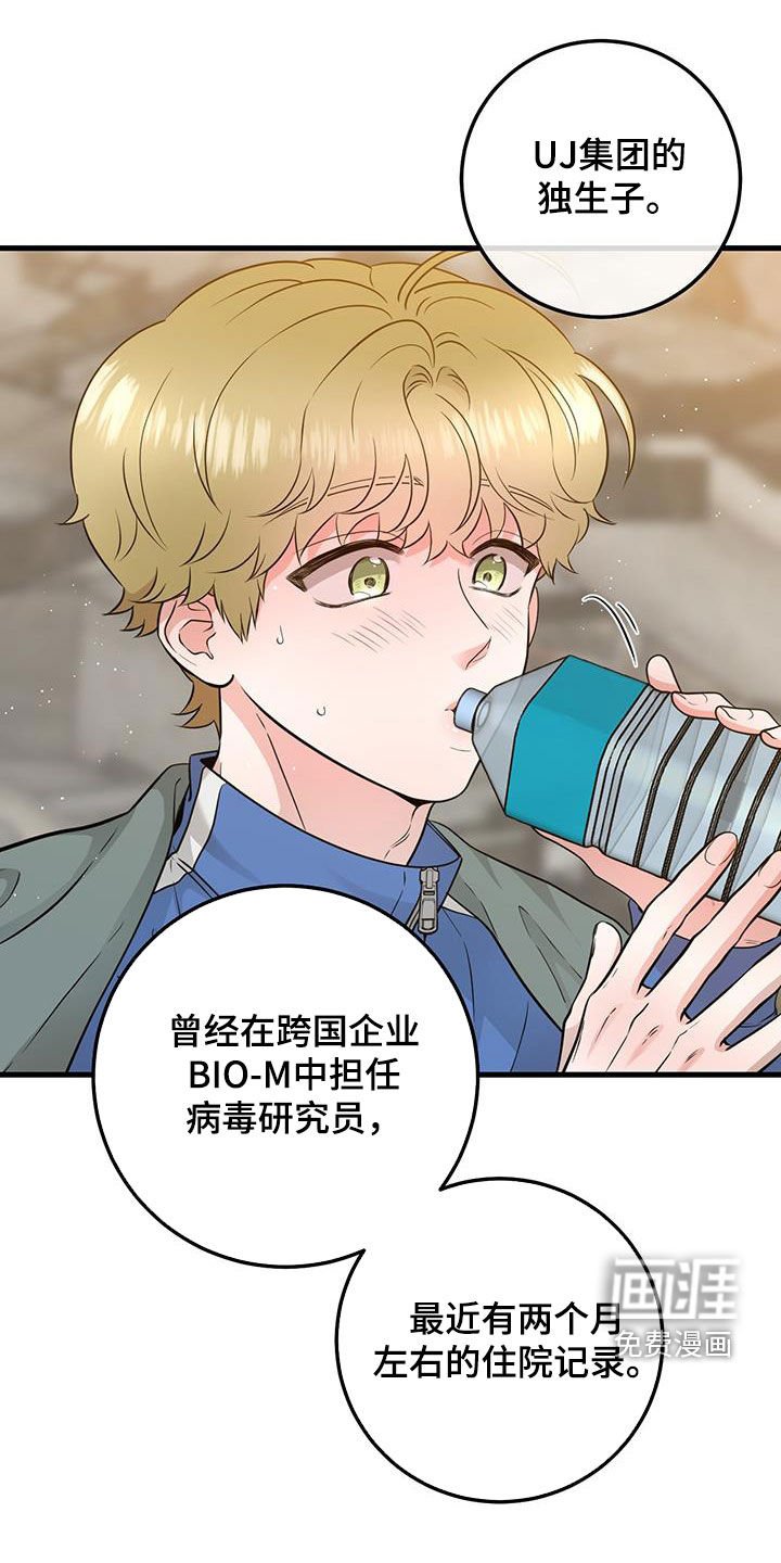 第28章：大事儿