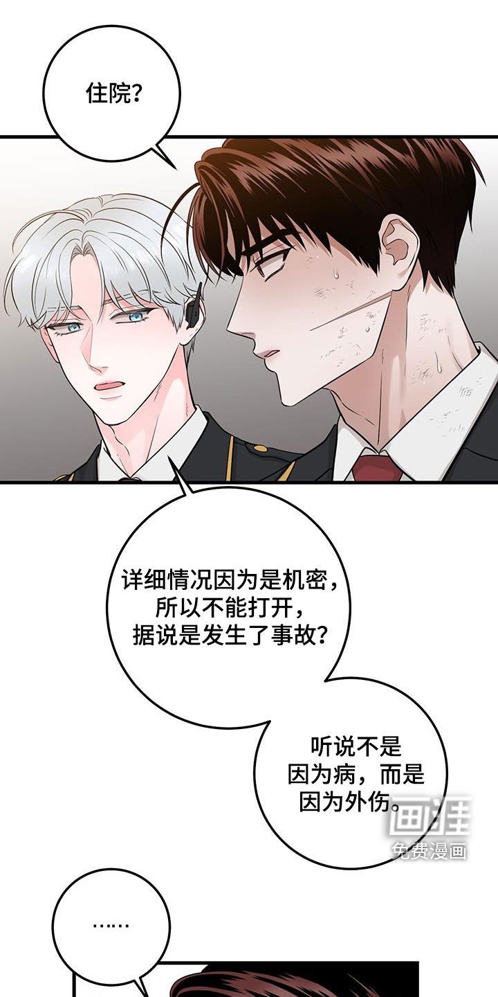 第28章：大事儿