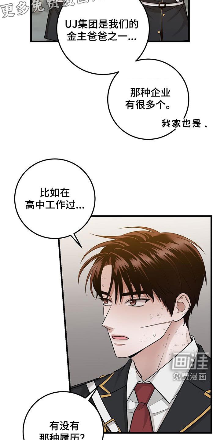 第28章：大事儿