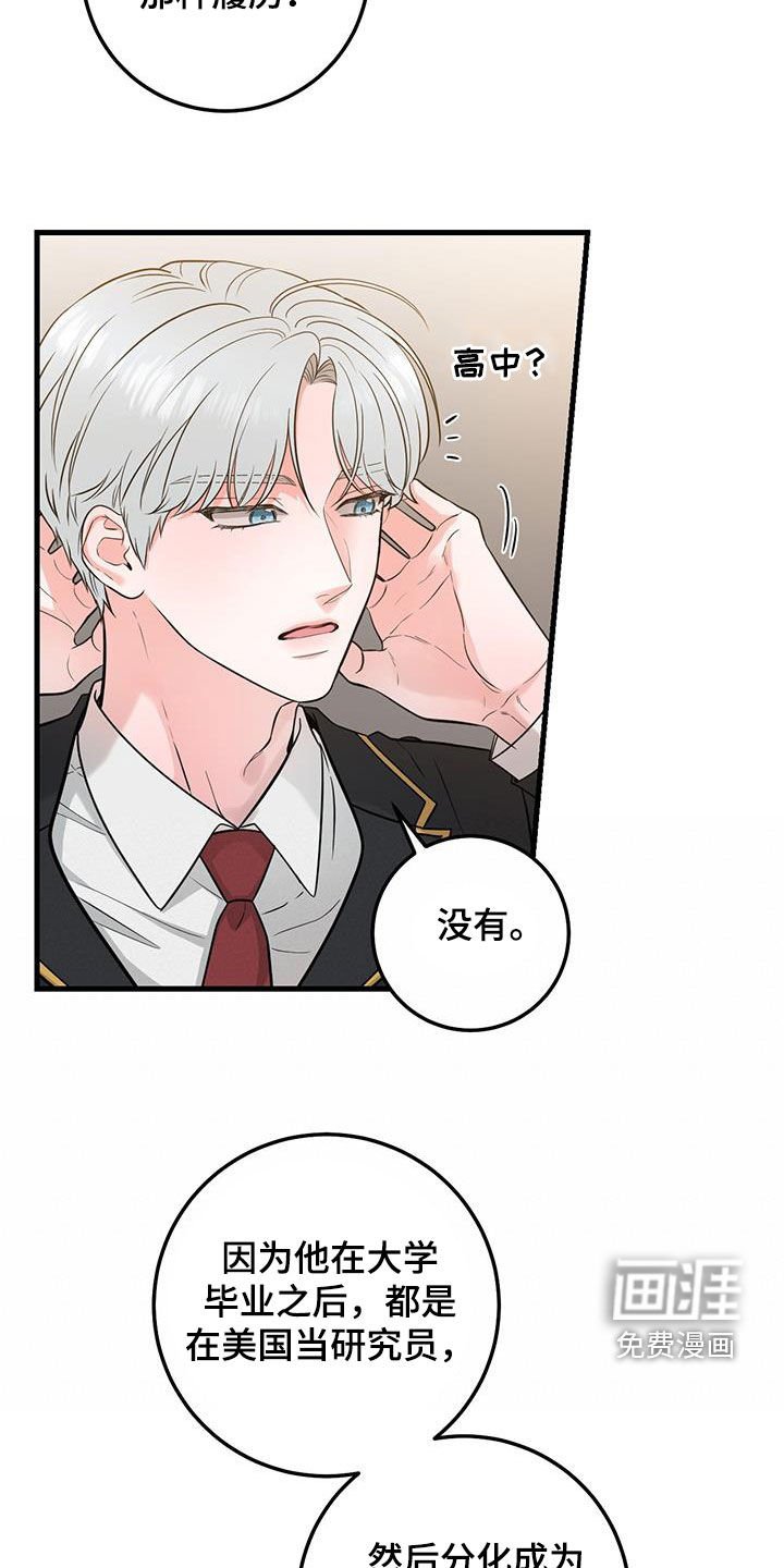 第28章：大事儿