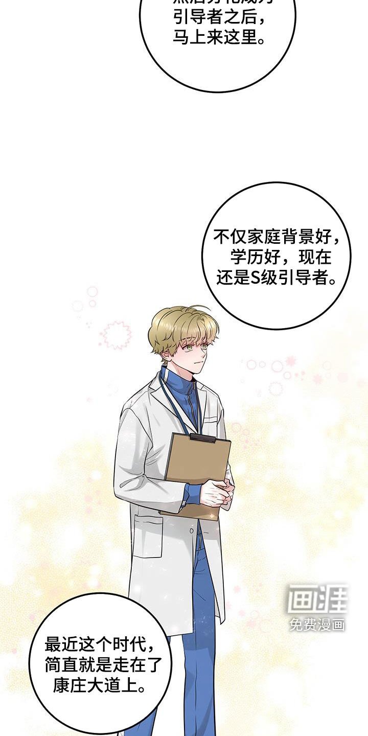 第28章：大事儿
