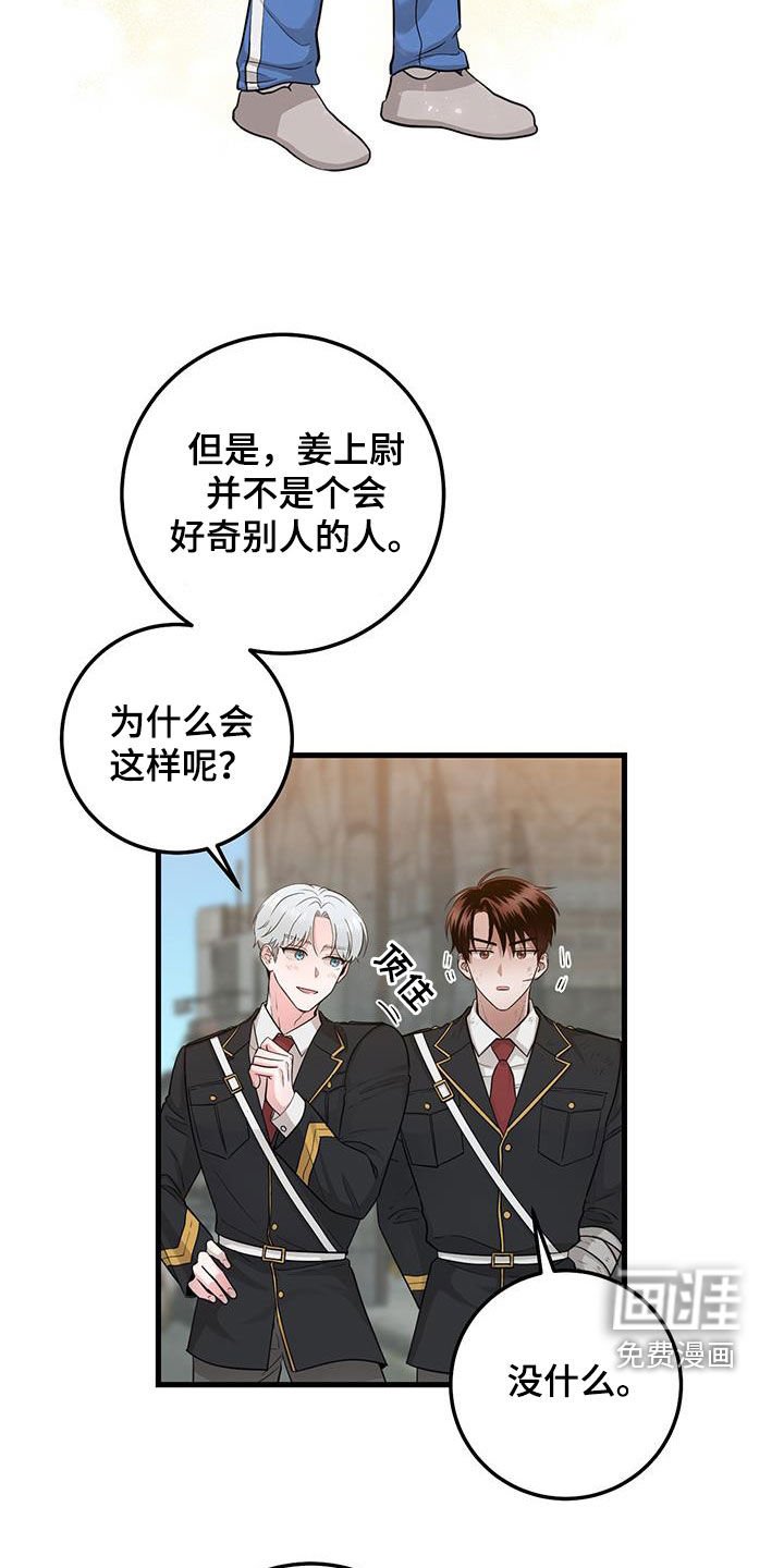 第28章：大事儿
