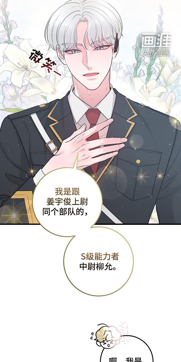 第28章：大事儿