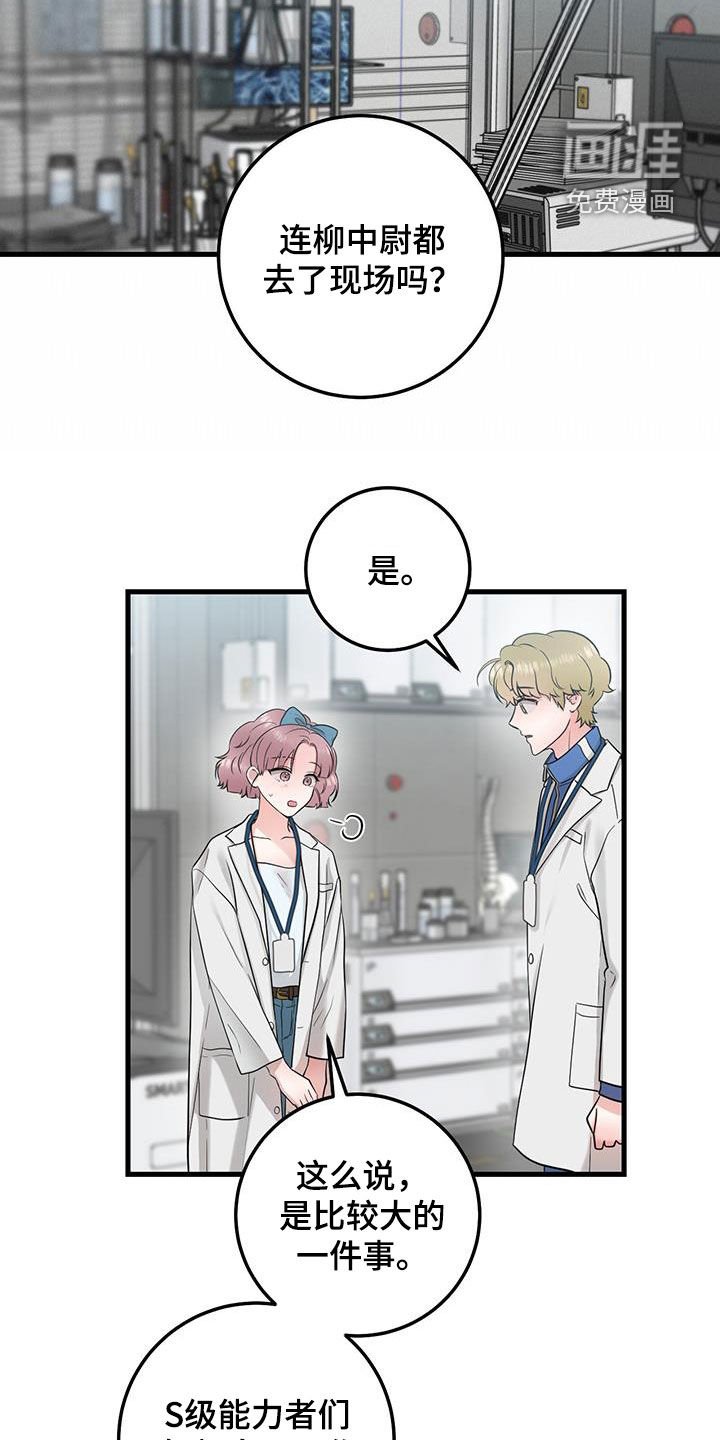 第28章：大事儿