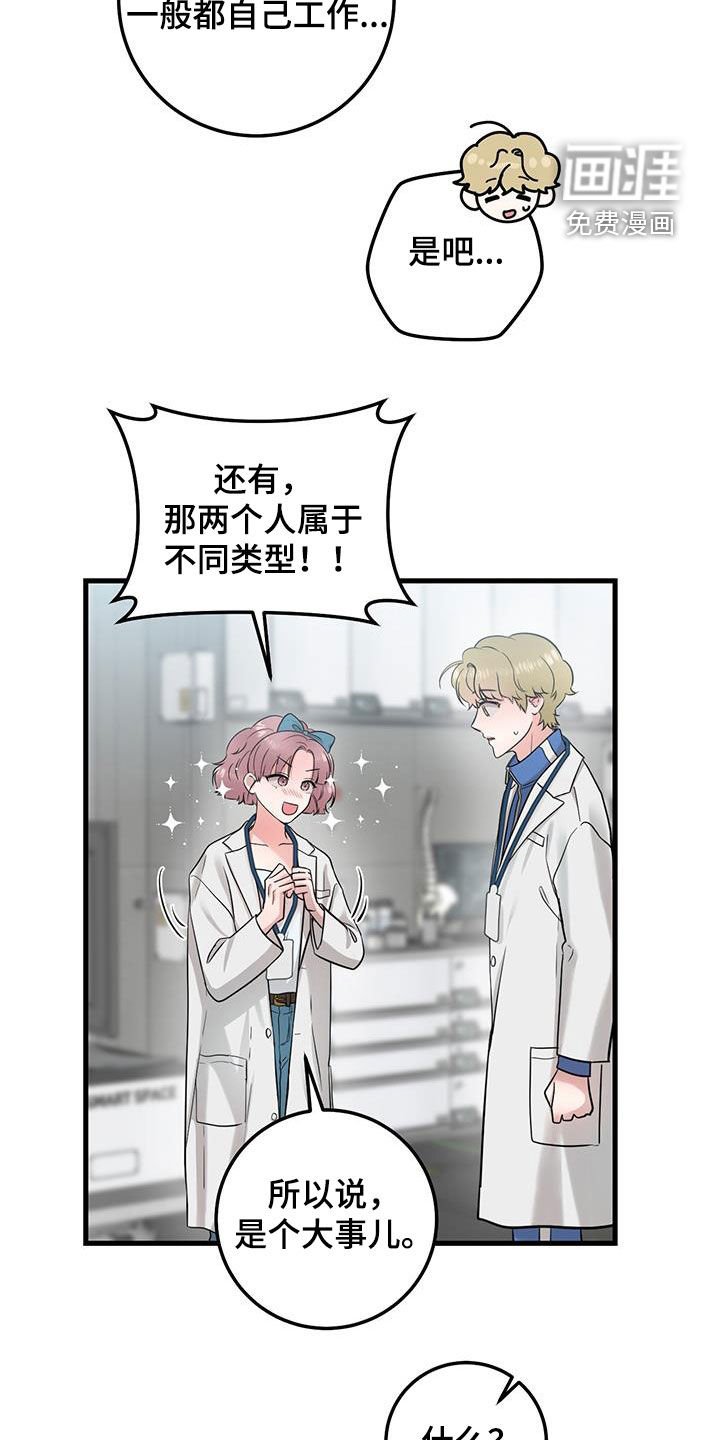 第28章：大事儿
