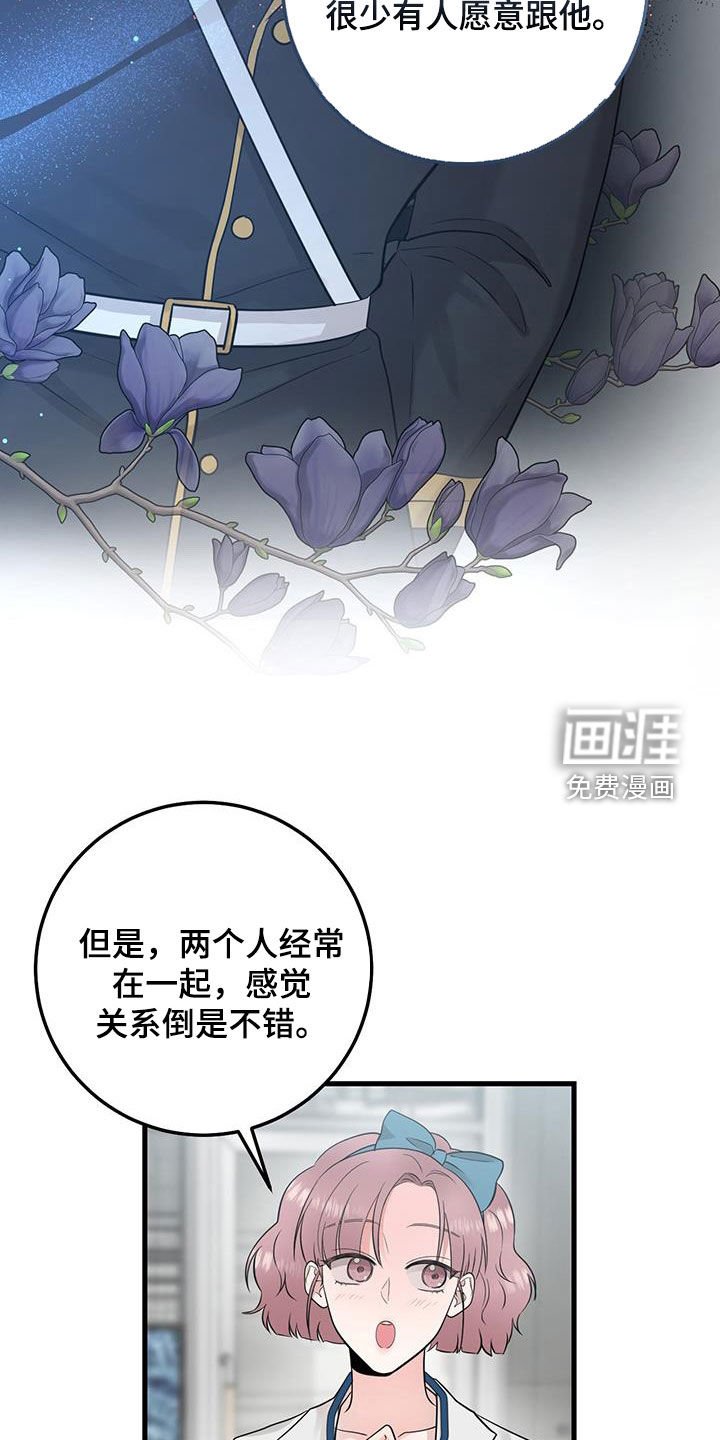 第29章：更换