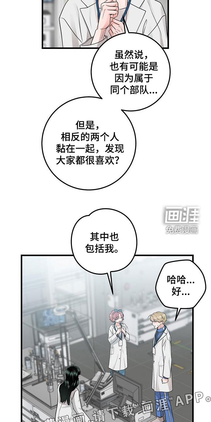 第29章：更换