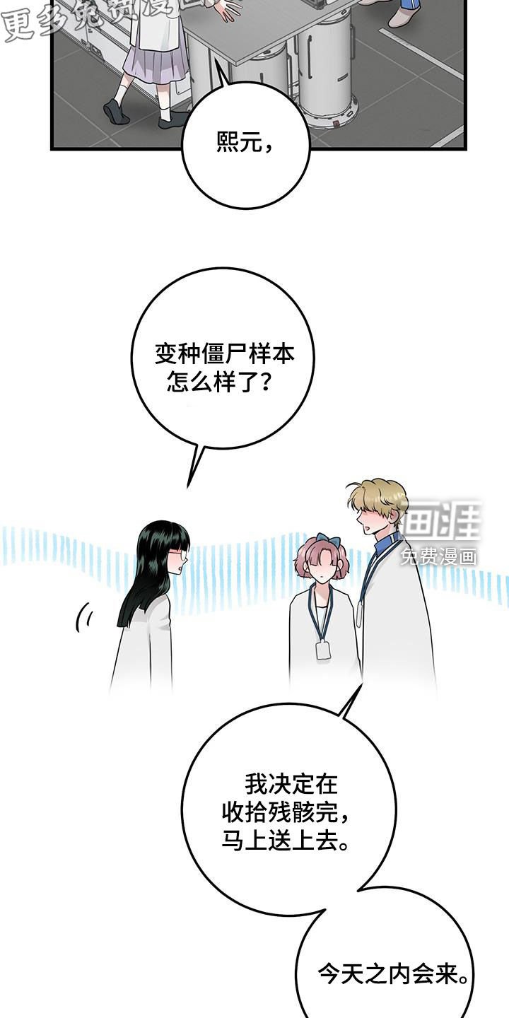 第29章：更换