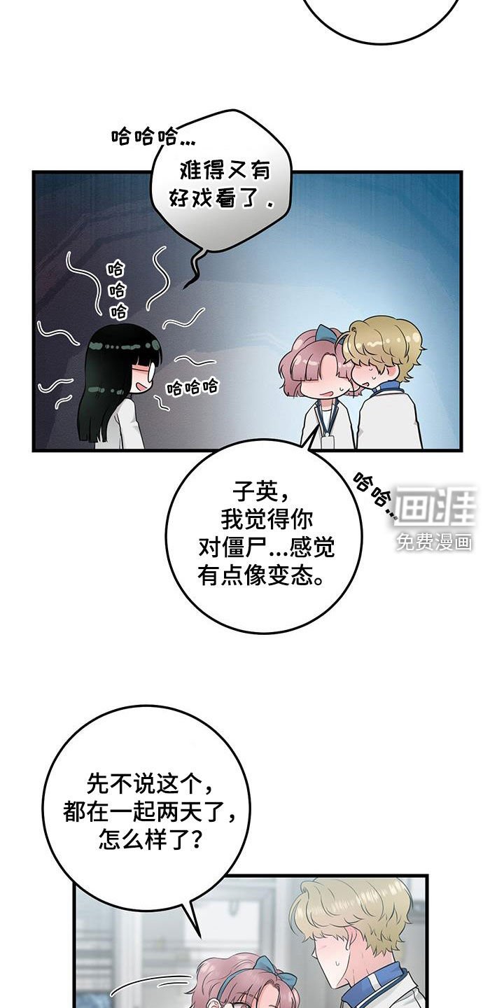 第29章：更换