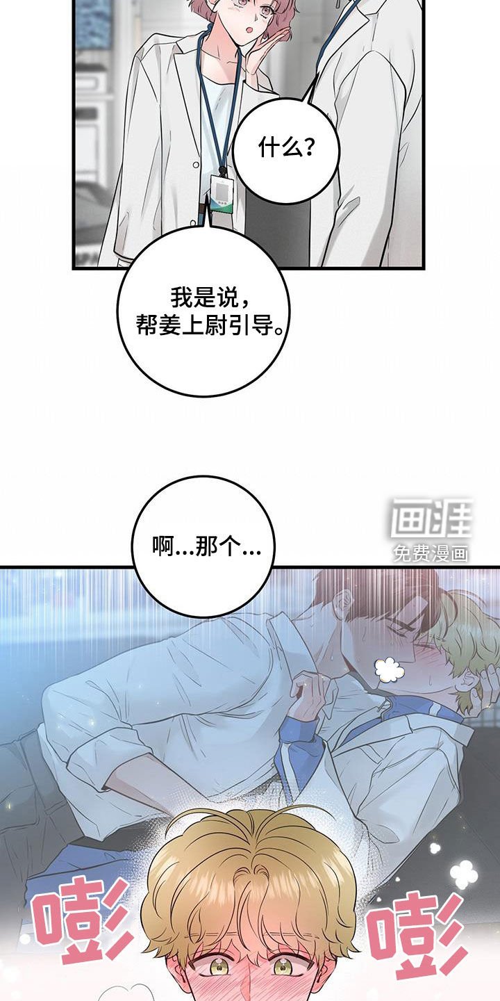 第29章：更换