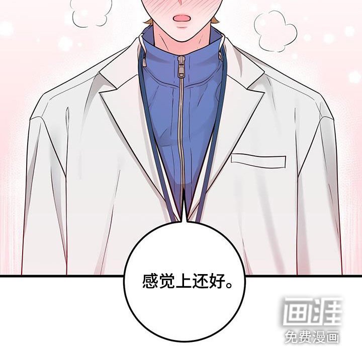 第29章：更换