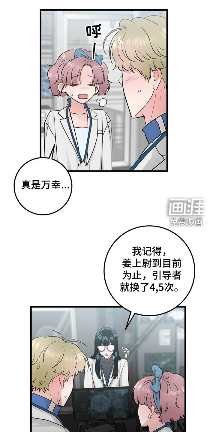 第29章：更换