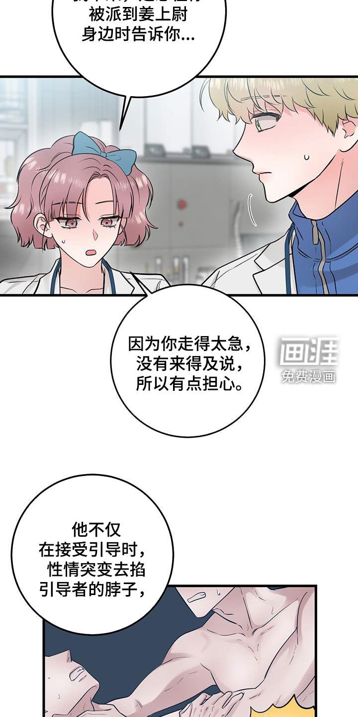 第29章：更换
