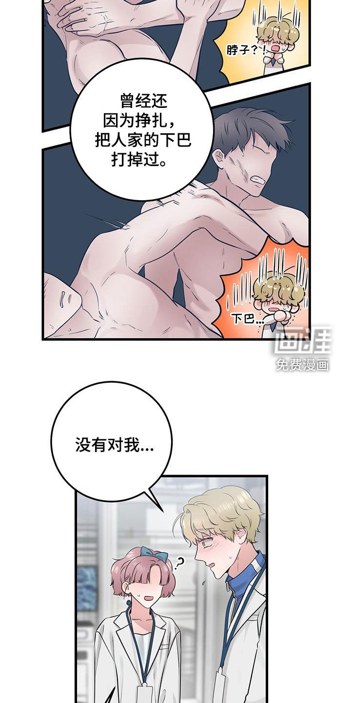 第29章：更换