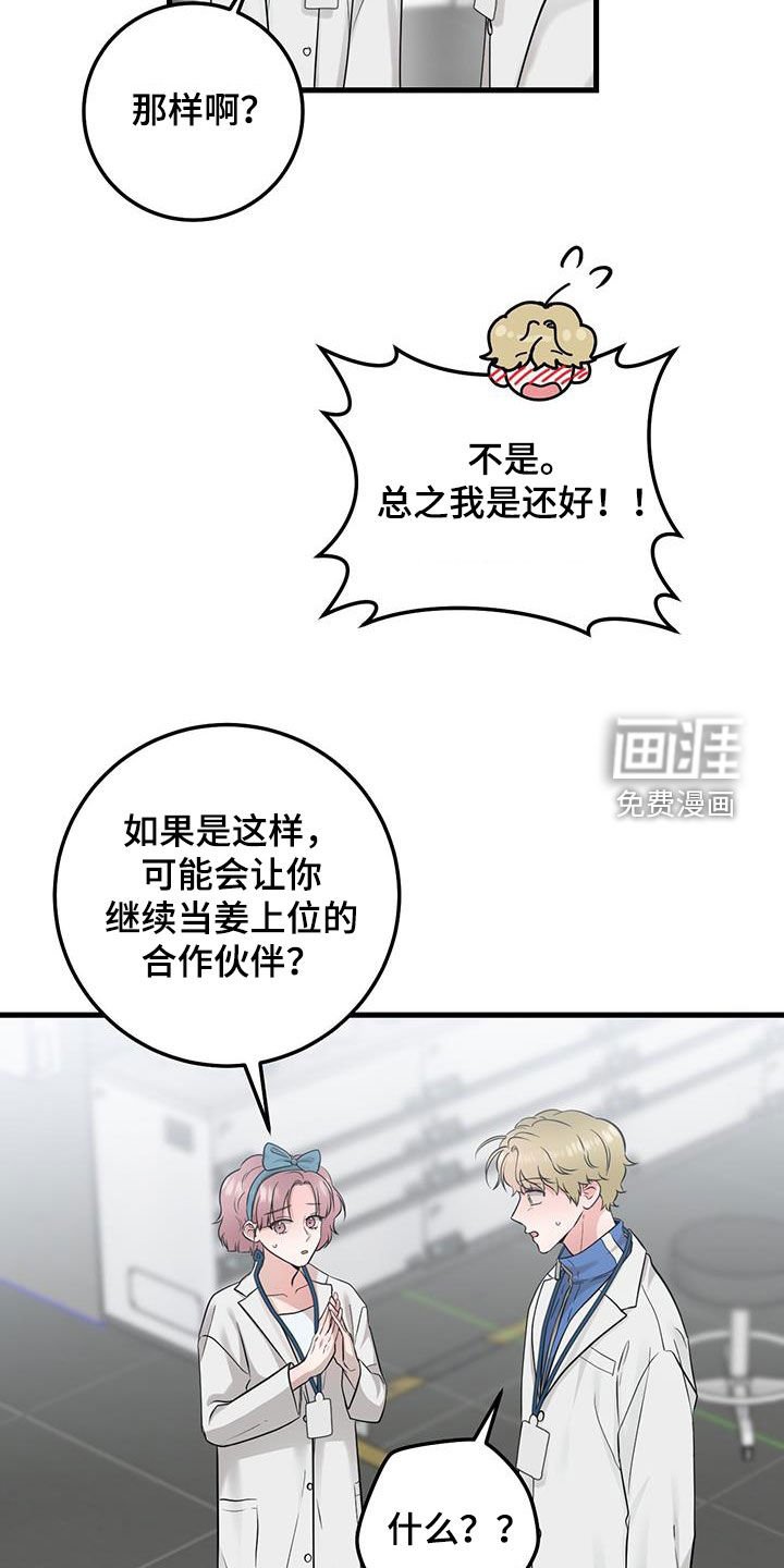第29章：更换