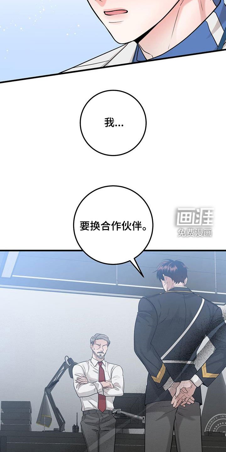 第29章：更换