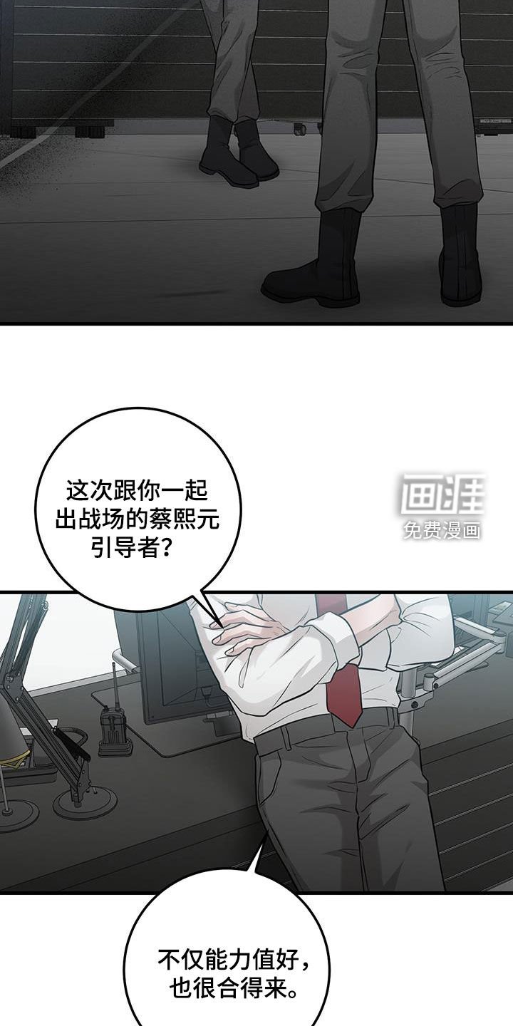 第29章：更换