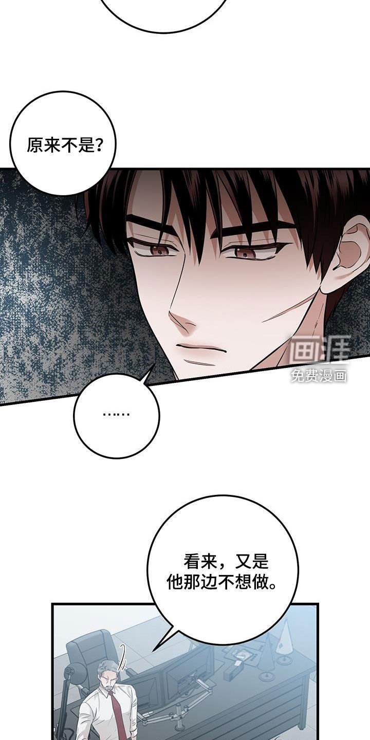 第29章：更换