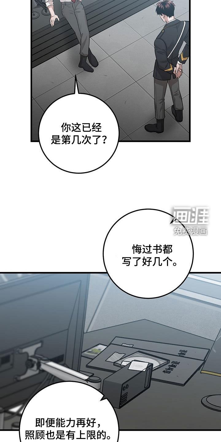 第29章：更换