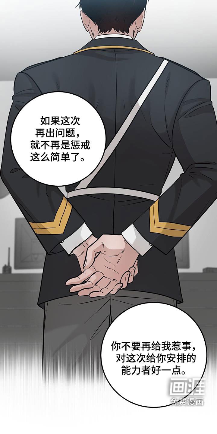 第29章：更换