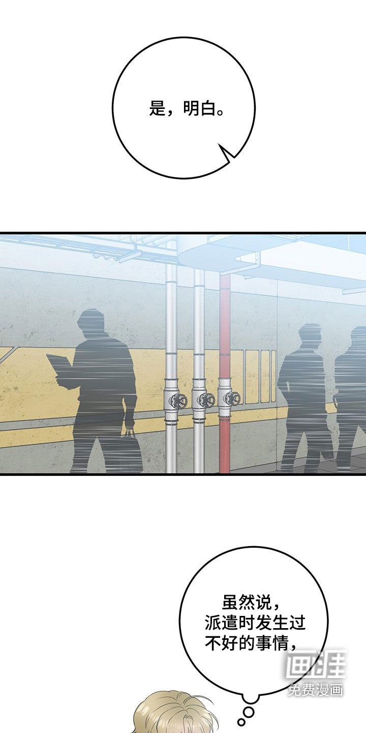 第29章：更换