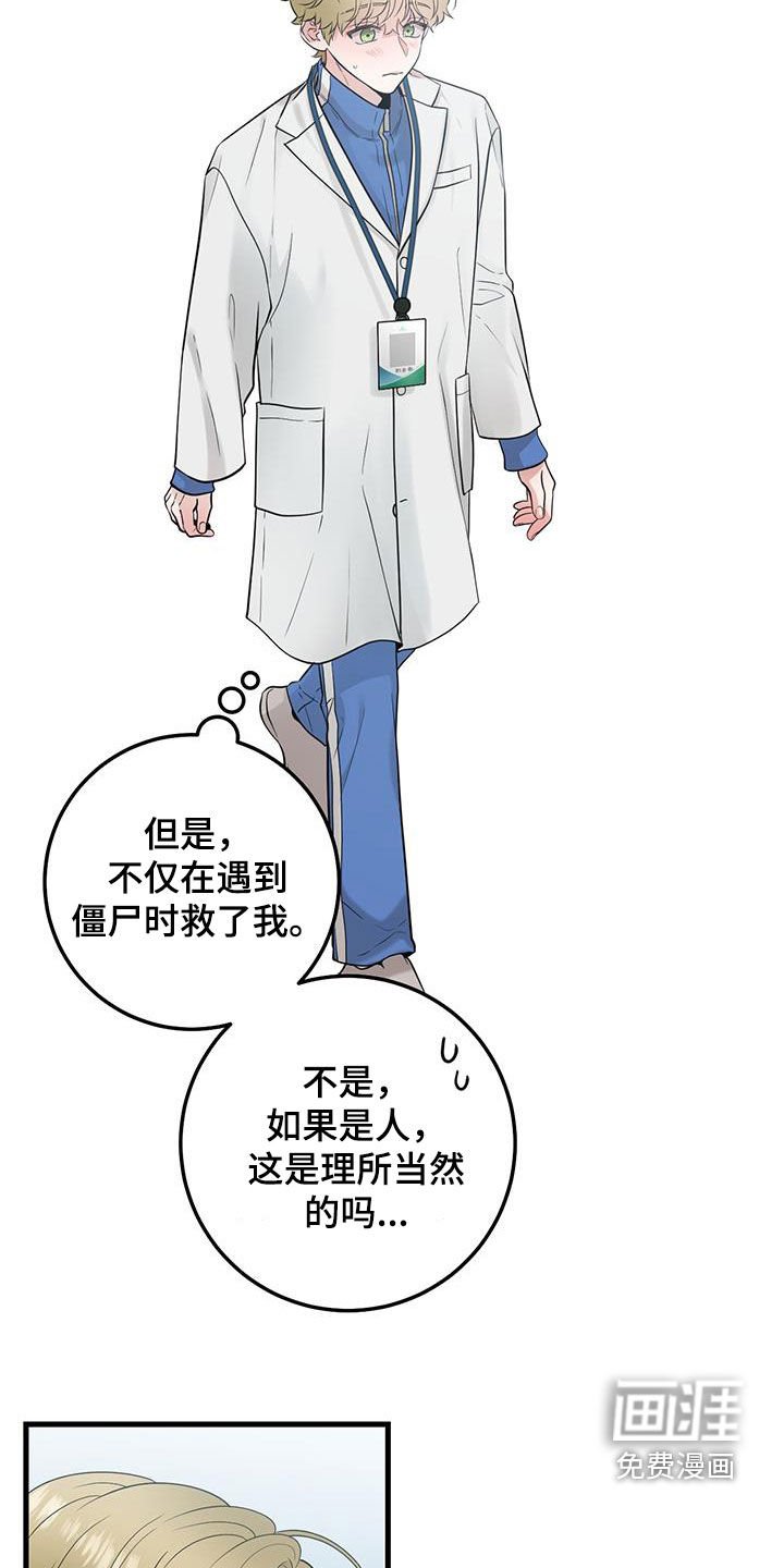第29章：更换