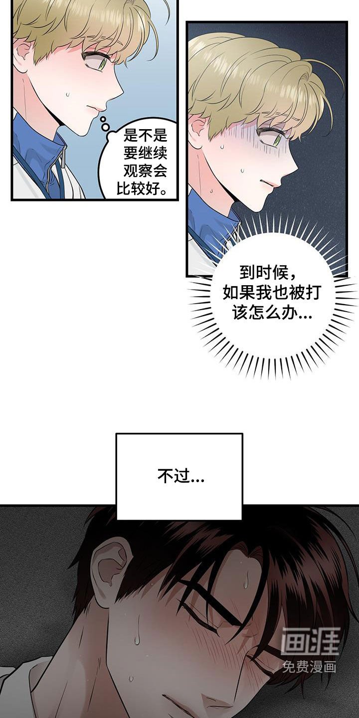 第29章：更换