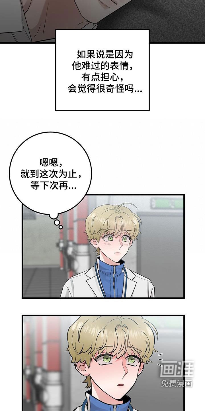 第29章：更换
