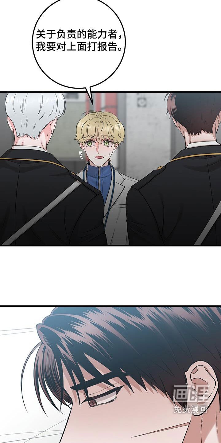 第29章：更换