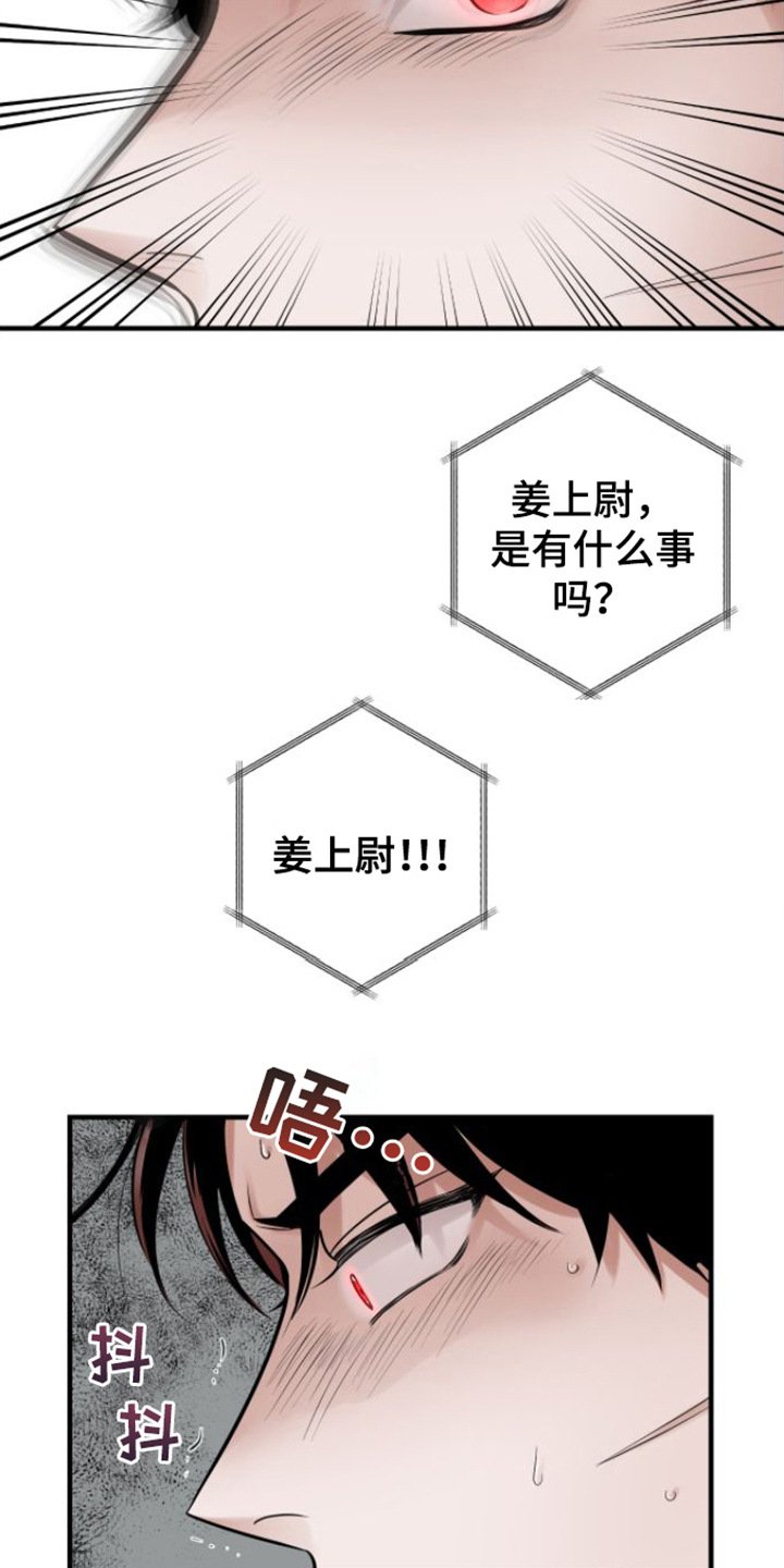 第3章： 晕倒