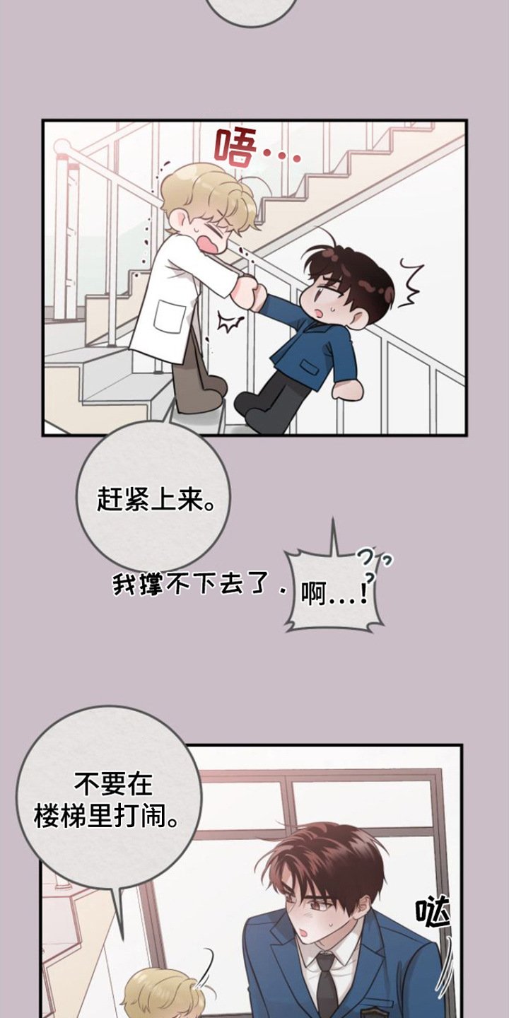 第3章： 晕倒