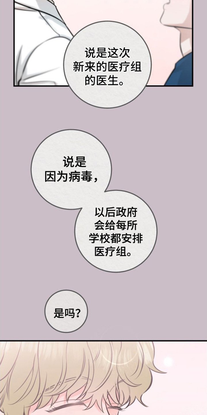 第3章： 晕倒