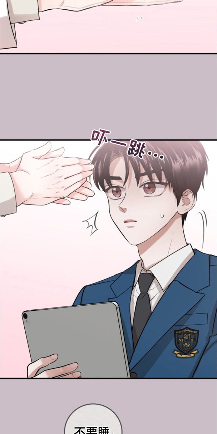 第3章： 晕倒