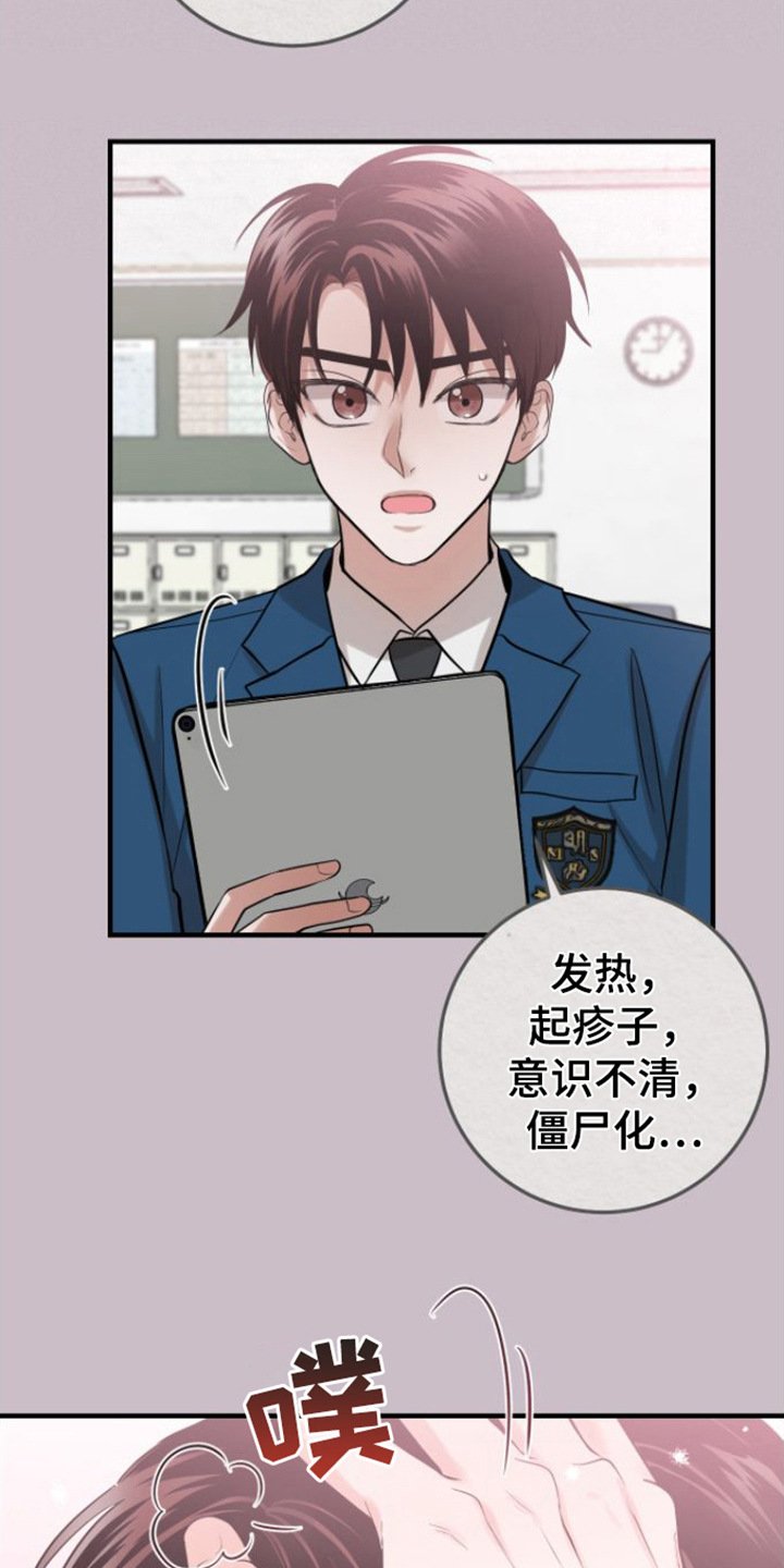 第3章： 晕倒