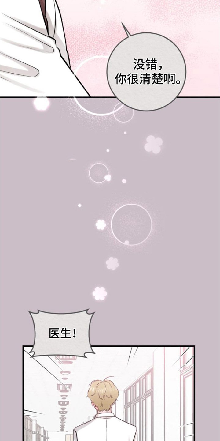 第3章： 晕倒
