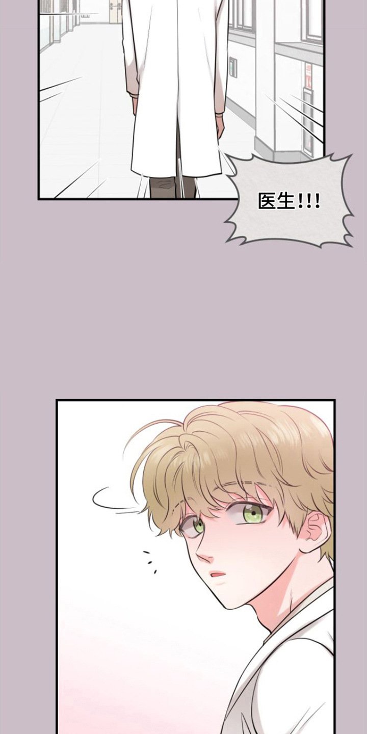 第3章： 晕倒
