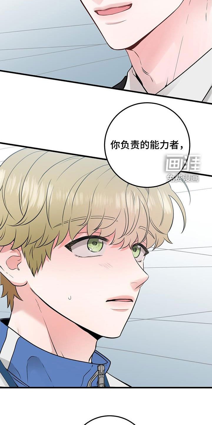 第30章：抱歉