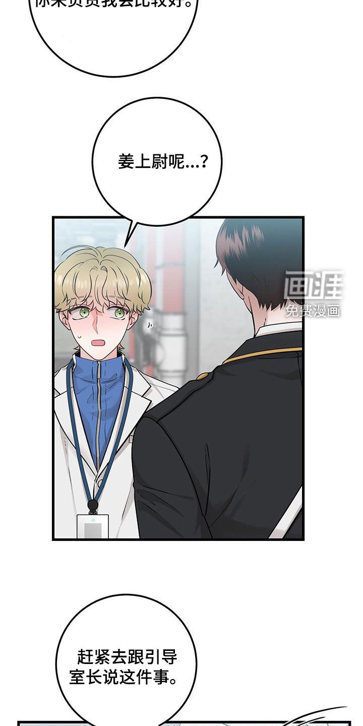 第30章：抱歉