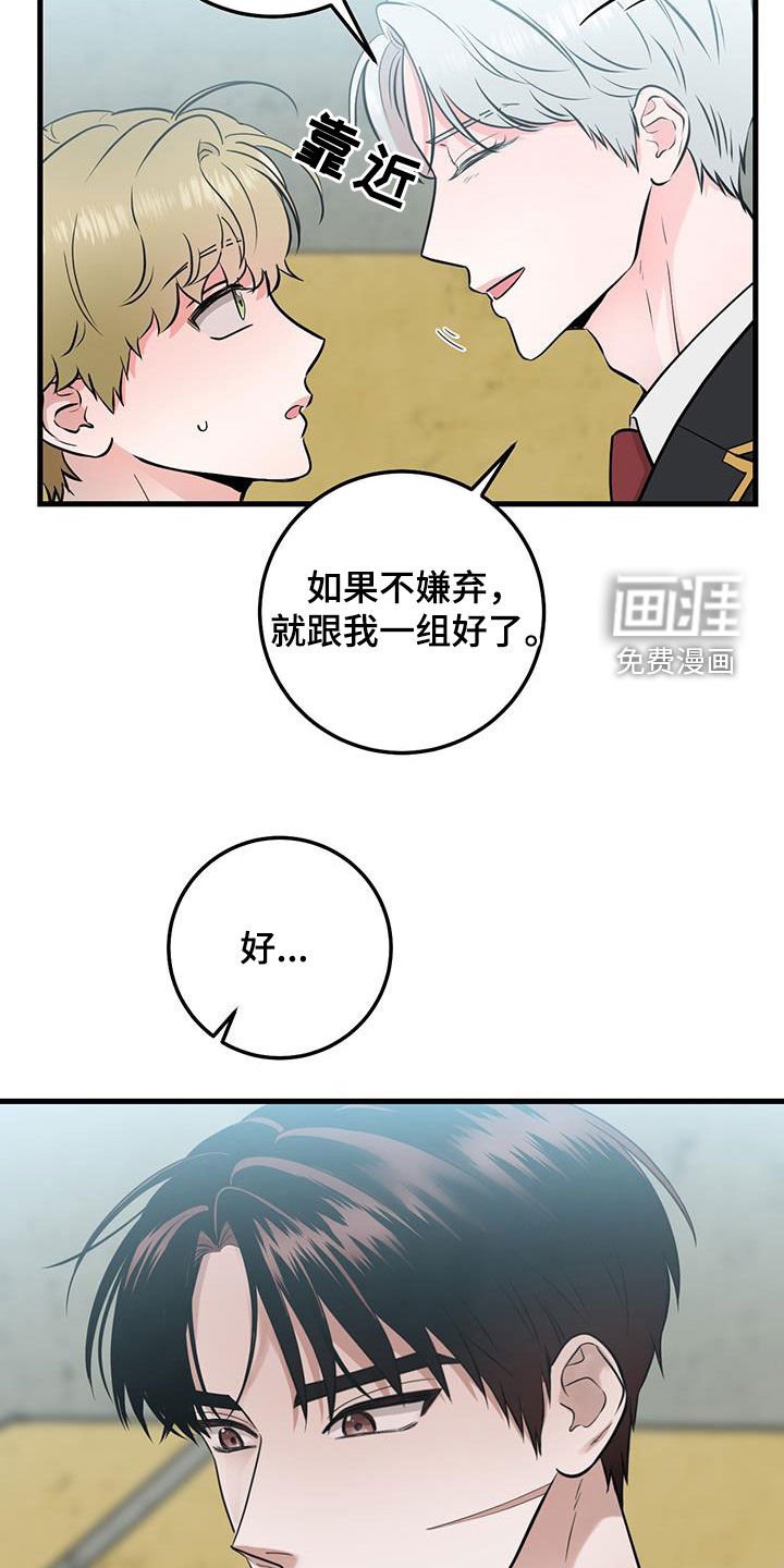 第30章：抱歉