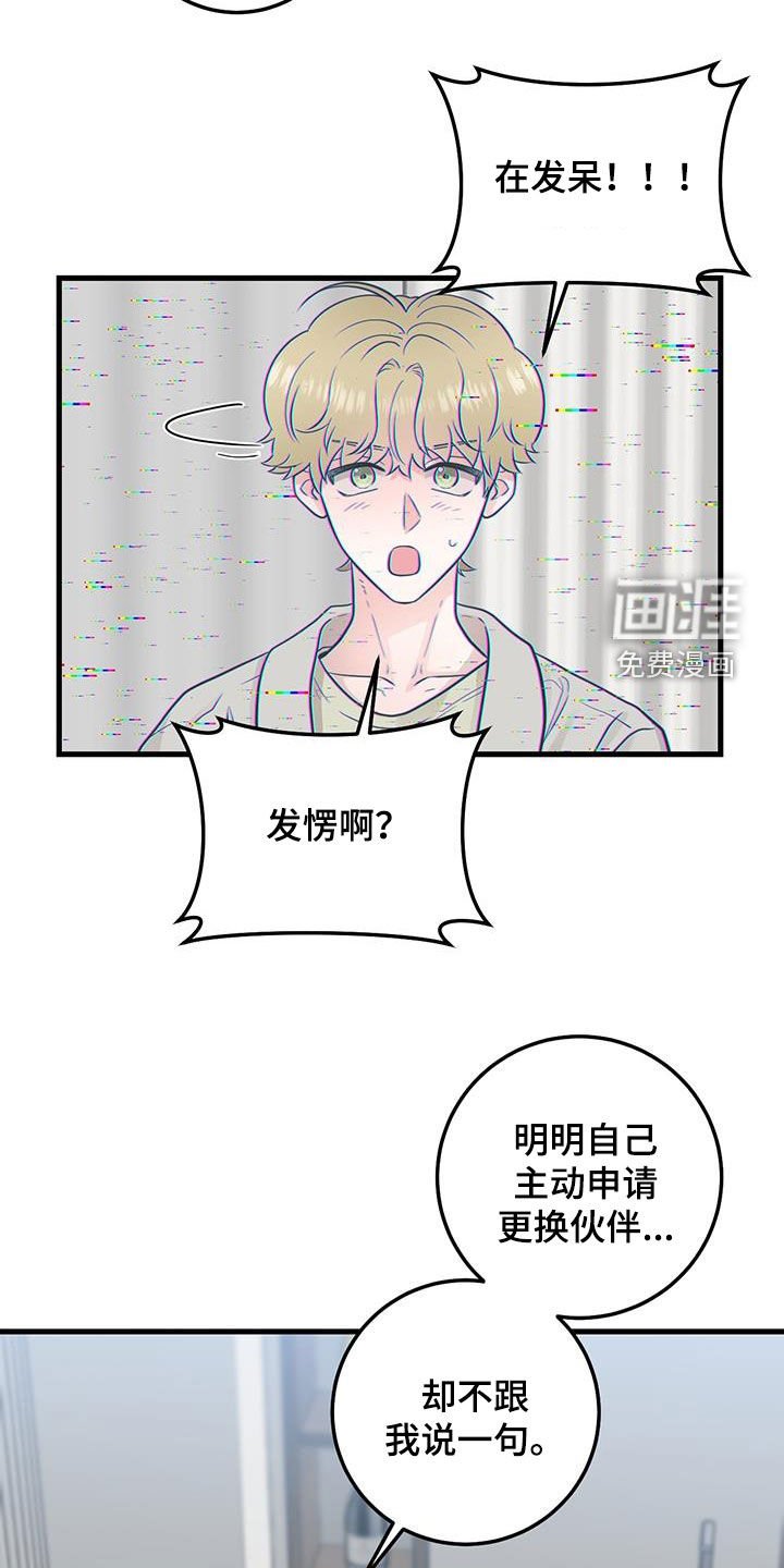第30章：抱歉