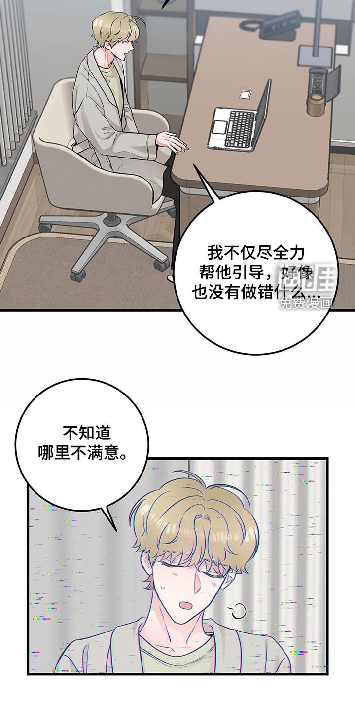 第30章：抱歉