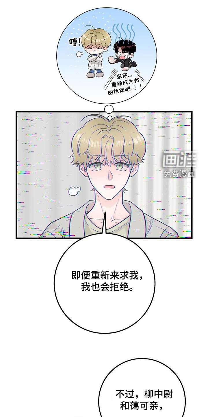 第30章：抱歉