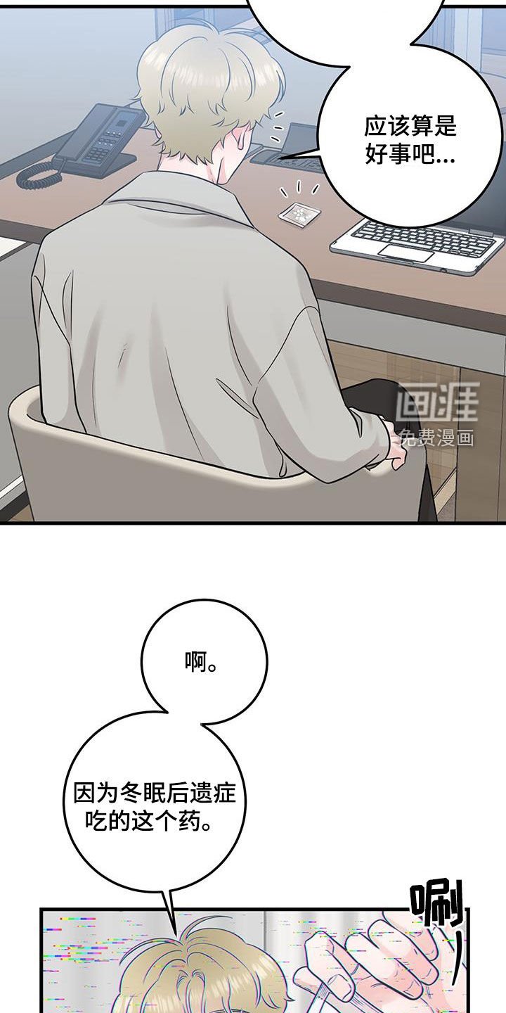 第30章：抱歉