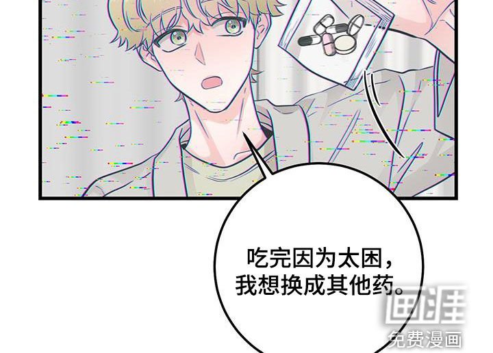 第30章：抱歉