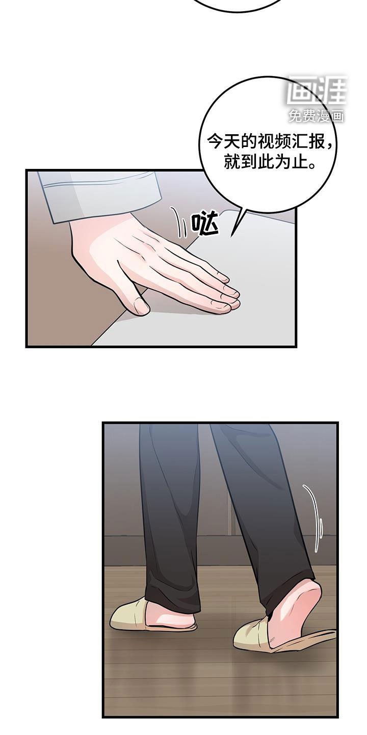 第30章：抱歉